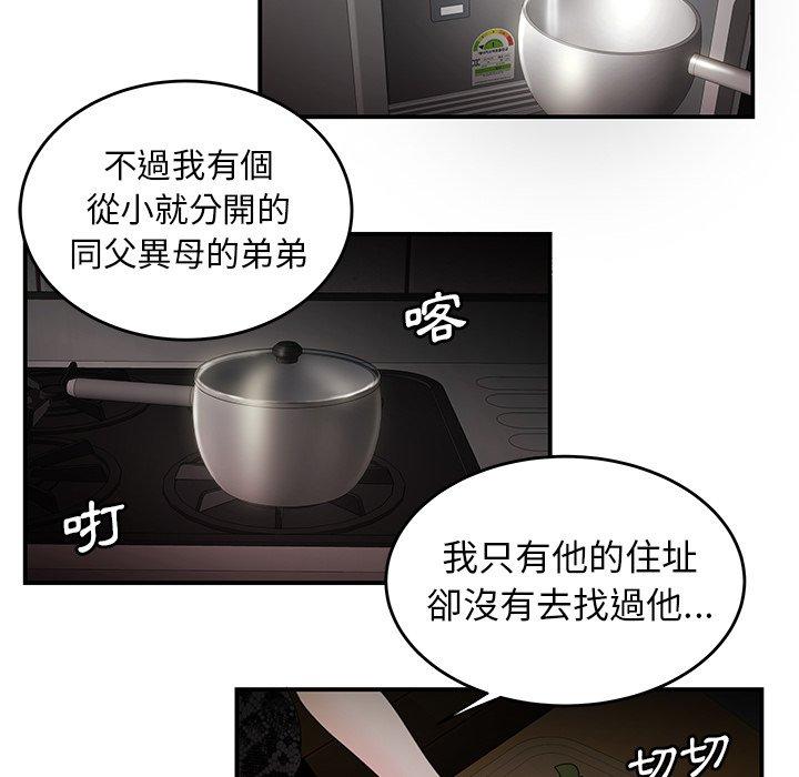 绝命陷阱第22话