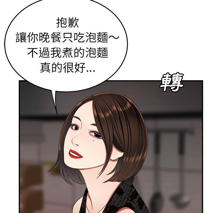 绝命陷阱第22话