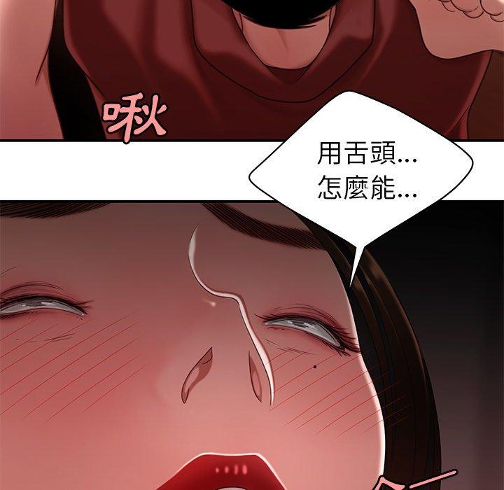 绝命陷阱第23话