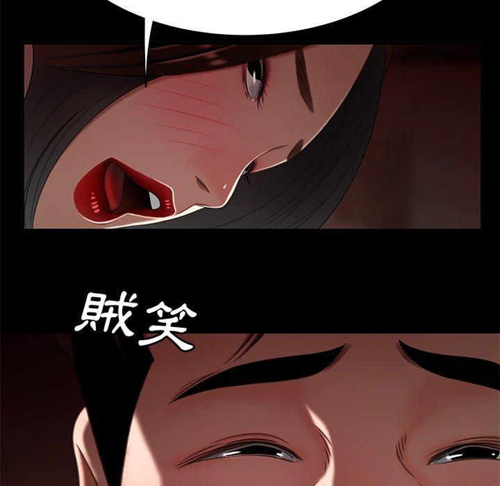 绝命陷阱第23话