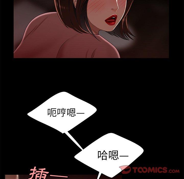 绝命陷阱第23话
