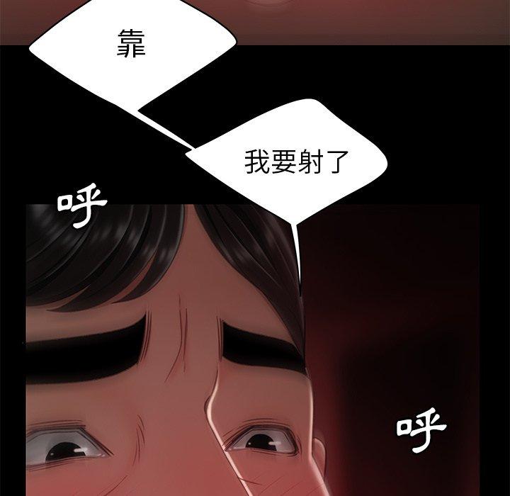 绝命陷阱第23话
