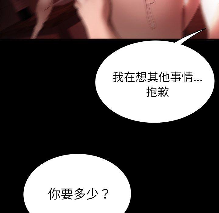 绝命陷阱第23话