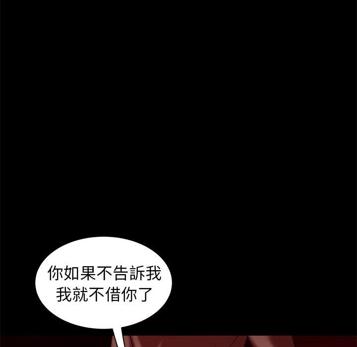 绝命陷阱第23话