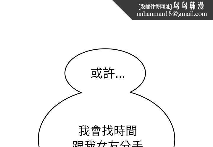 绝命陷阱第25话