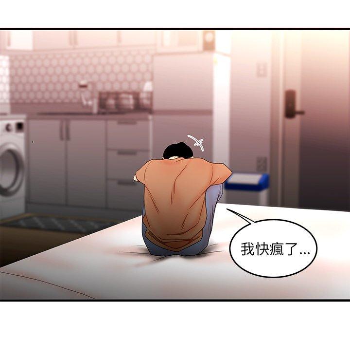 绝命陷阱第25话
