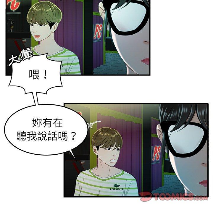 绝命陷阱第25话