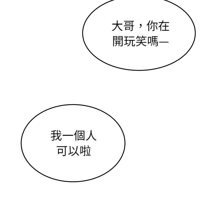 绝命陷阱第25话