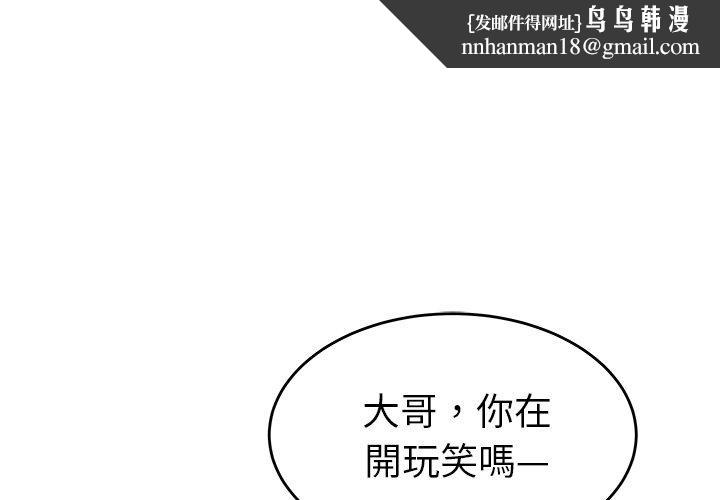 绝命陷阱第26话