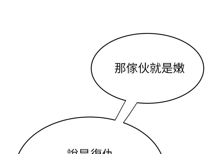 绝命陷阱第26话