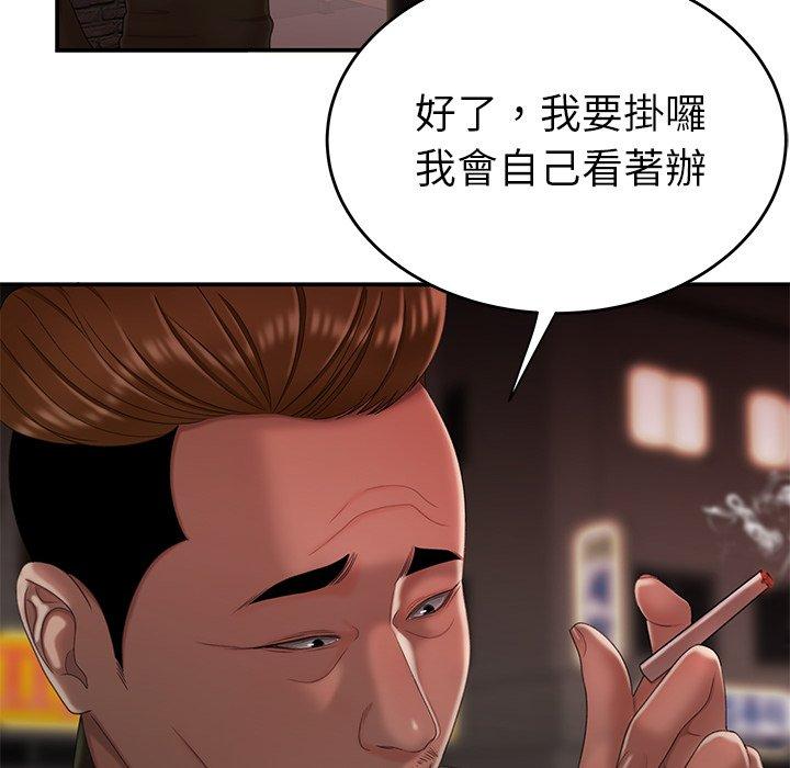 绝命陷阱第26话
