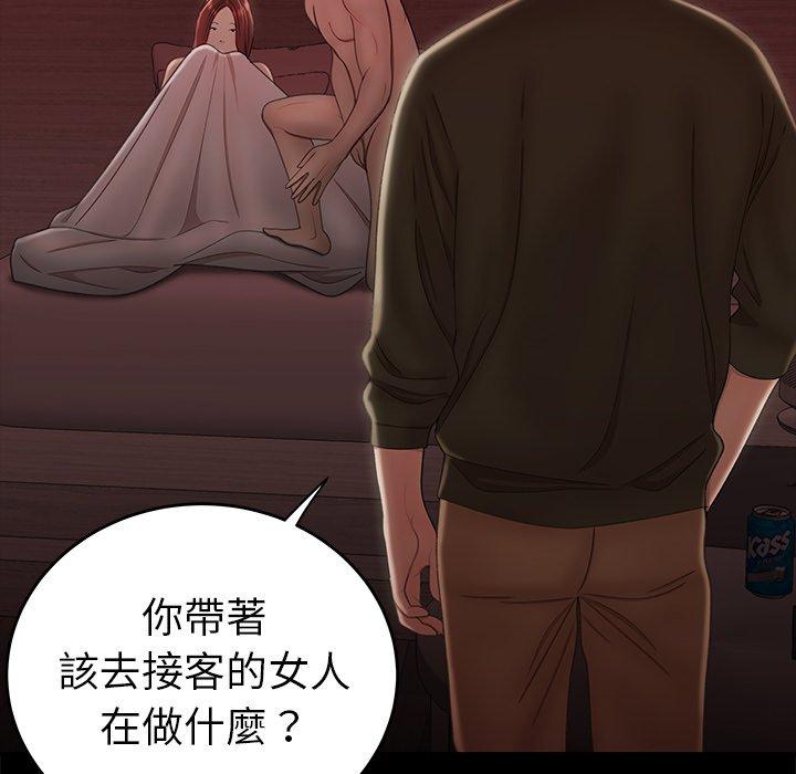 绝命陷阱第26话