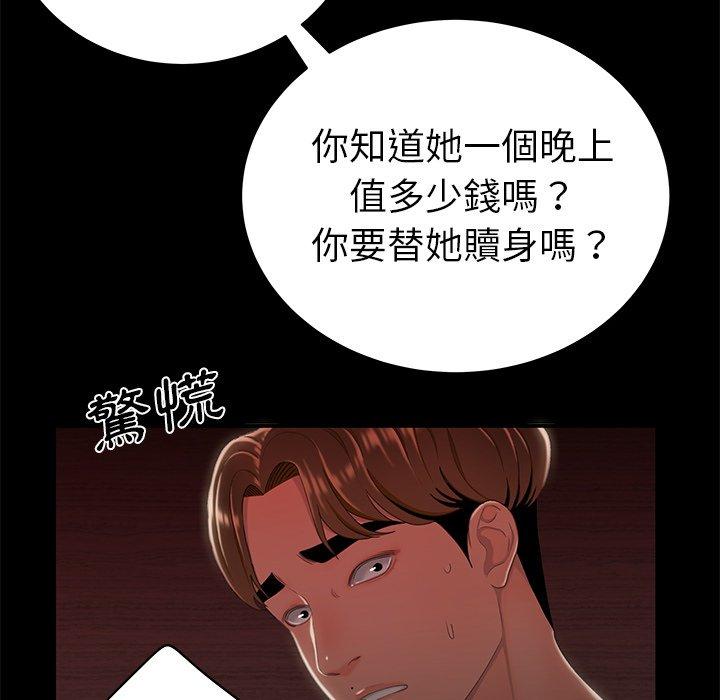 绝命陷阱第26话