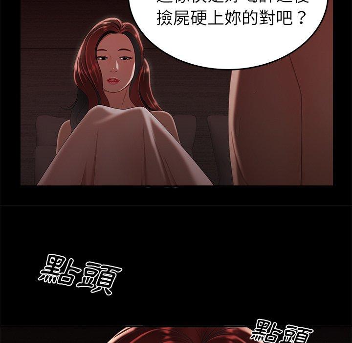 绝命陷阱第26话
