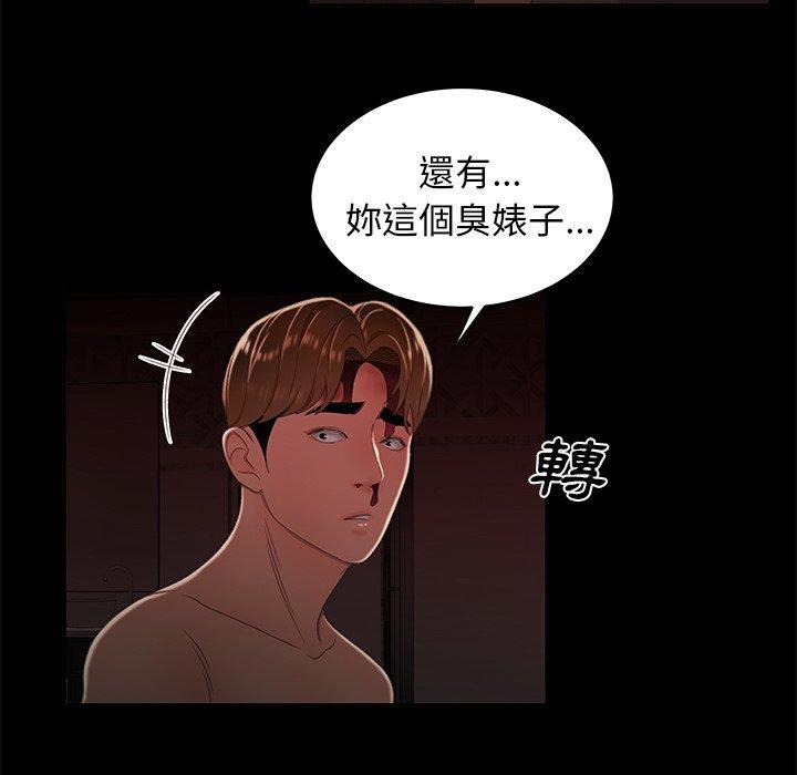 绝命陷阱第26话