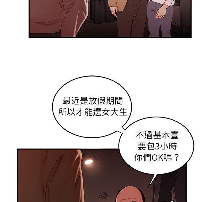 绝命陷阱第26话
