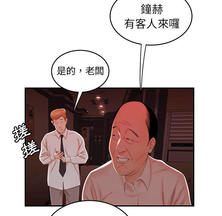 绝命陷阱第26话