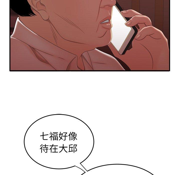 绝命陷阱第26话