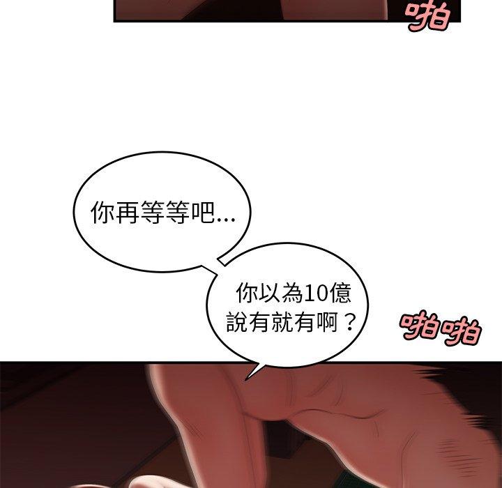 绝命陷阱第26话
