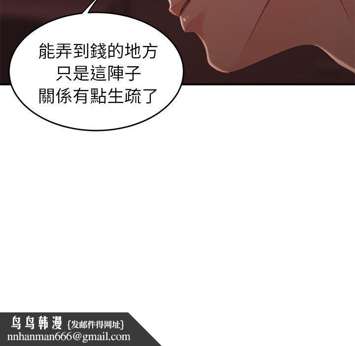 绝命陷阱第26话