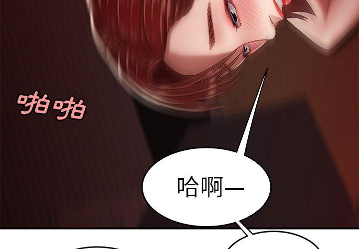 绝命陷阱第27话