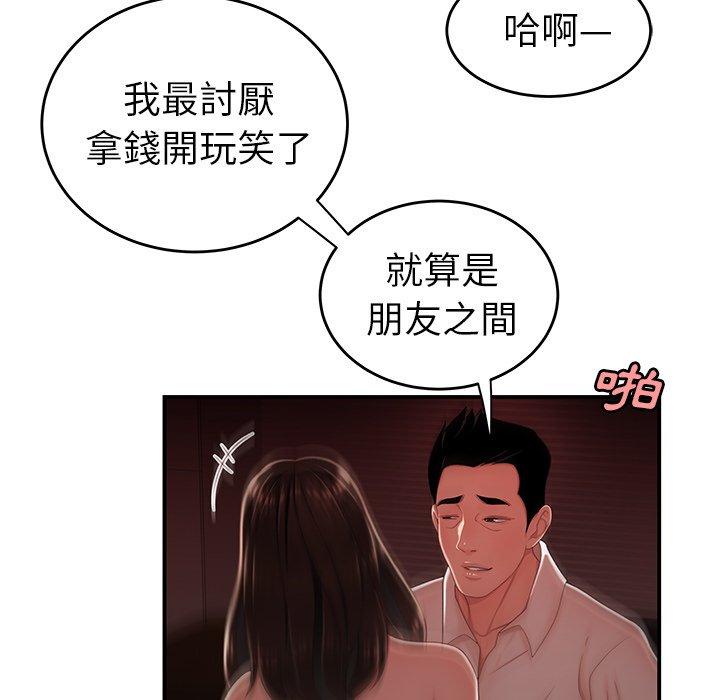 绝命陷阱第27话