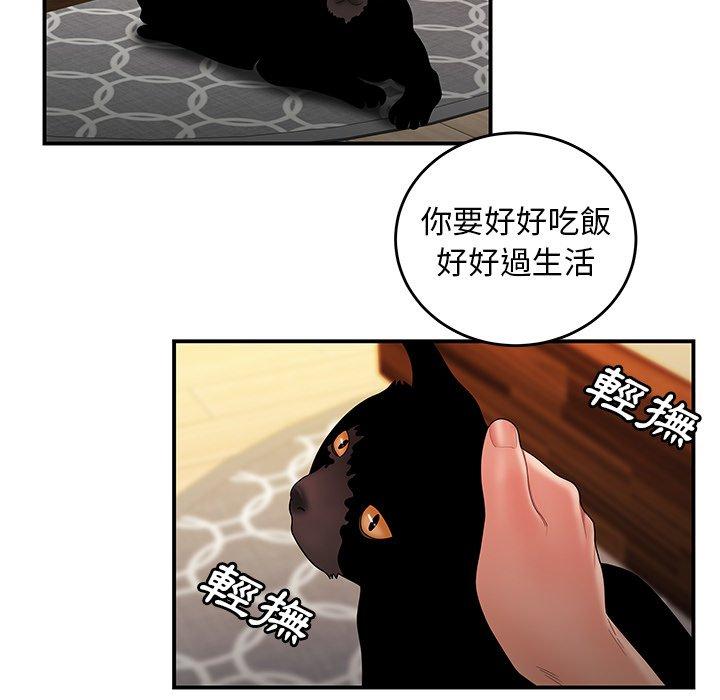 绝命陷阱第27话