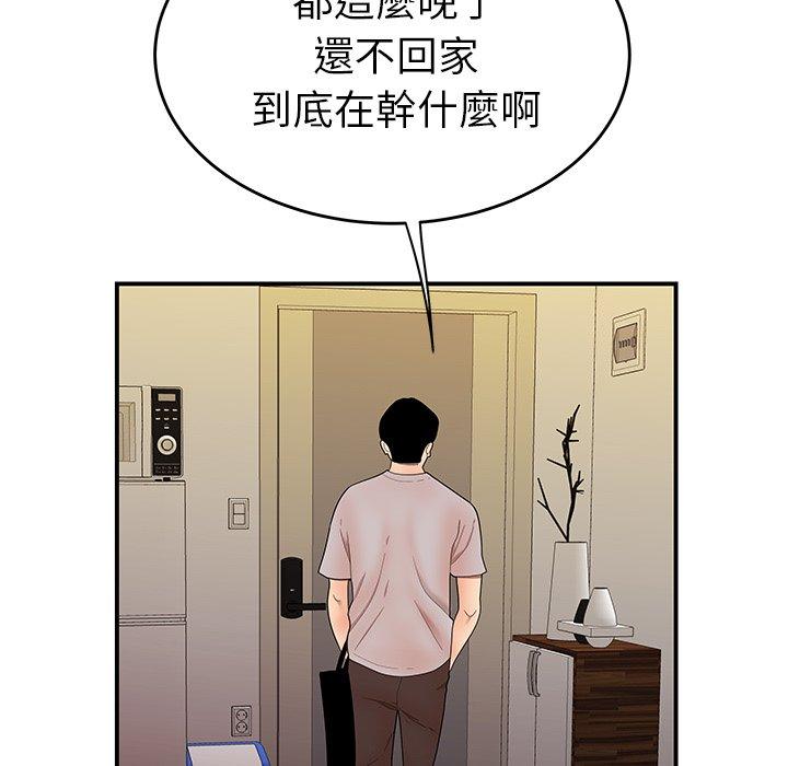 绝命陷阱第27话