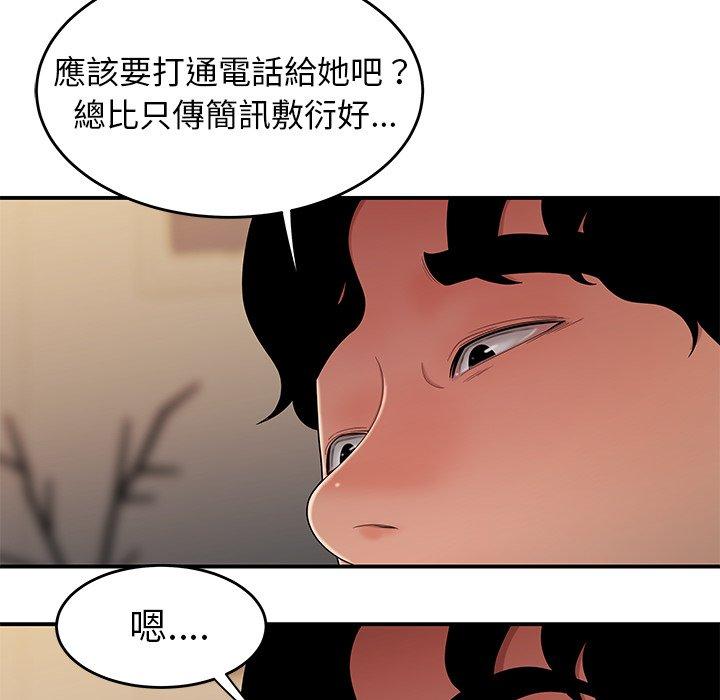 绝命陷阱第27话
