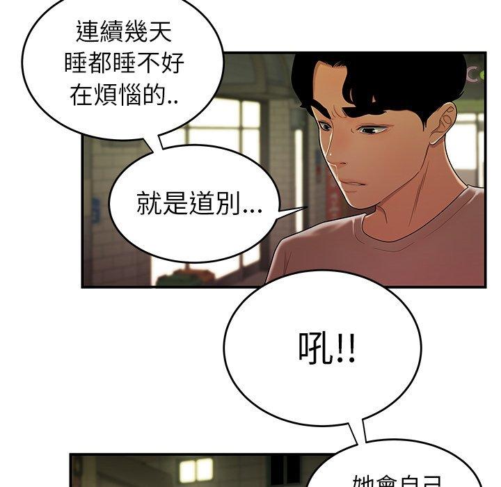 绝命陷阱第27话