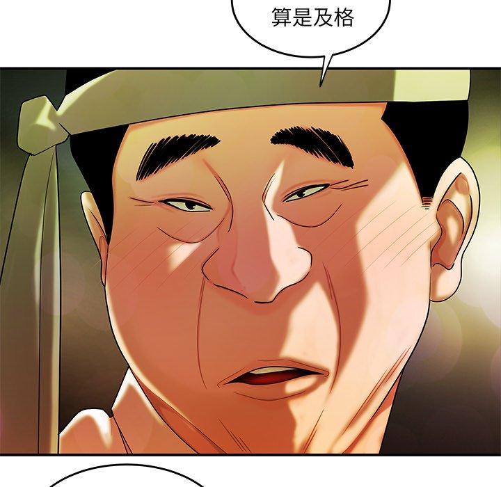 绝命陷阱第27话