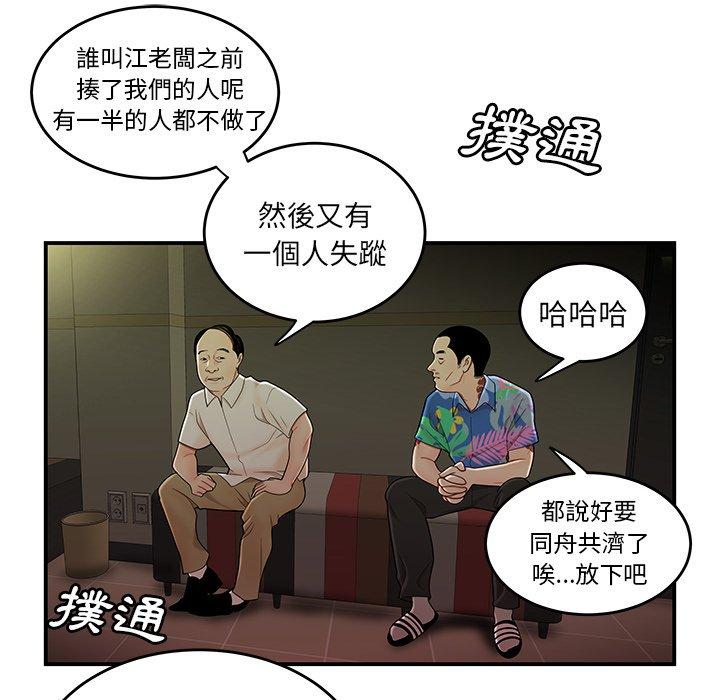 绝命陷阱第27话