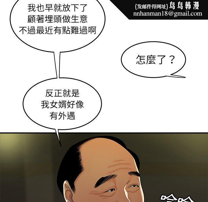 绝命陷阱第27话