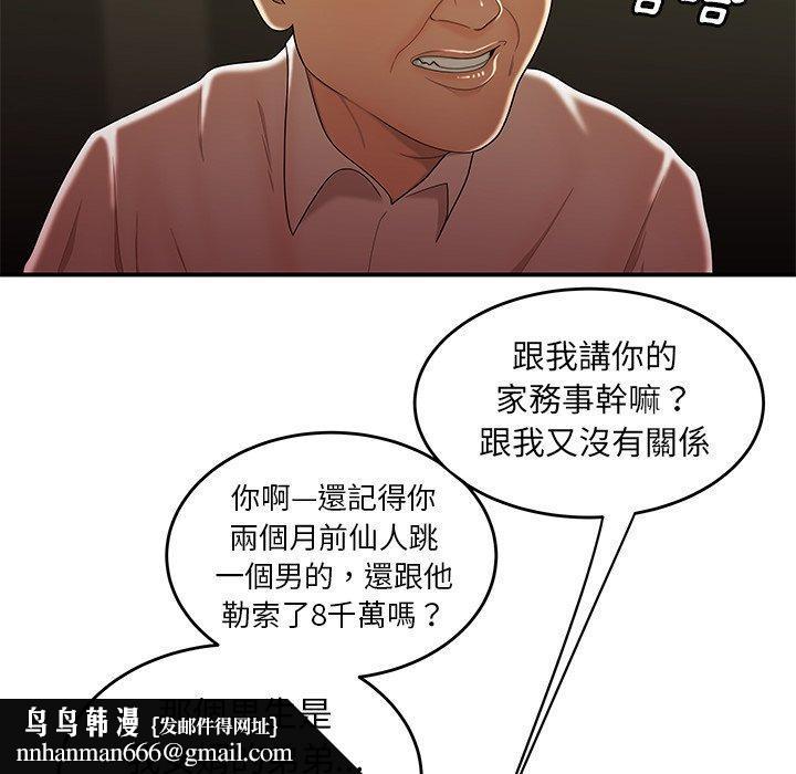 绝命陷阱第27话