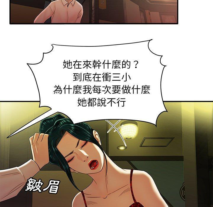 绝命陷阱第27话