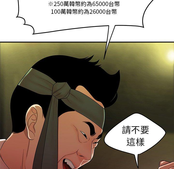 绝命陷阱第27话