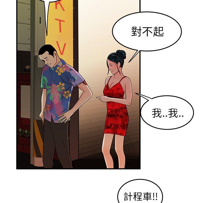 绝命陷阱第27话