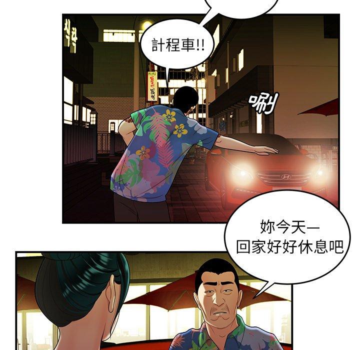 绝命陷阱第27话