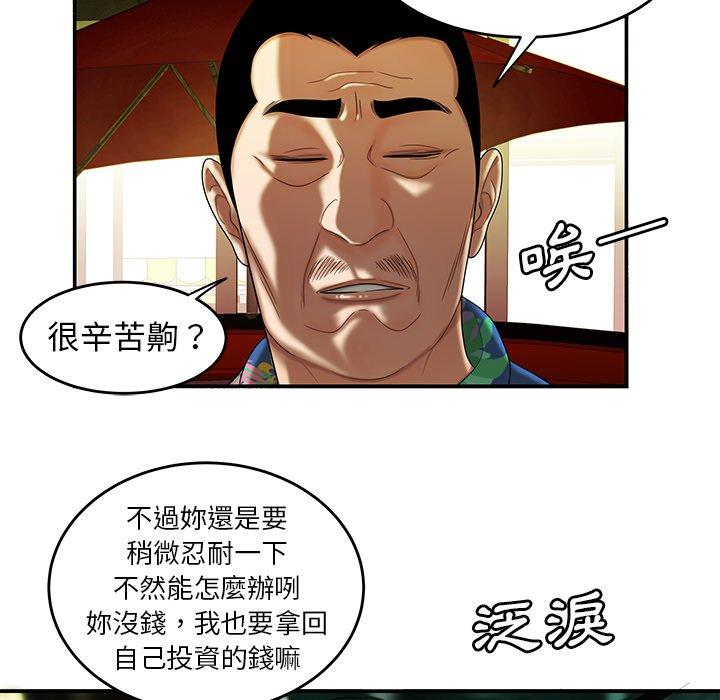 绝命陷阱第27话