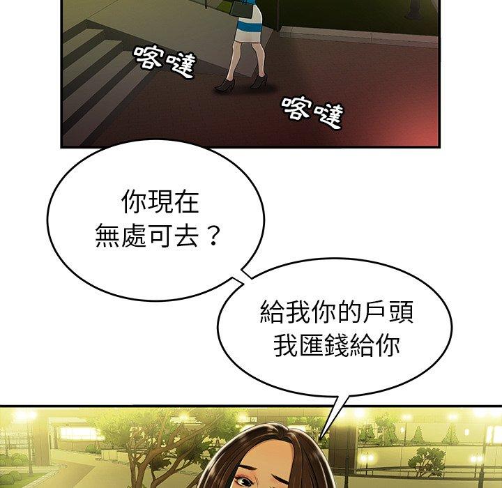 绝命陷阱第27话