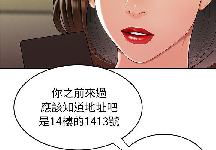 绝命陷阱第28话