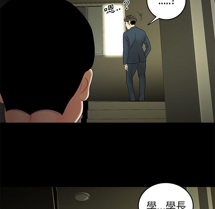 绝命陷阱第28话