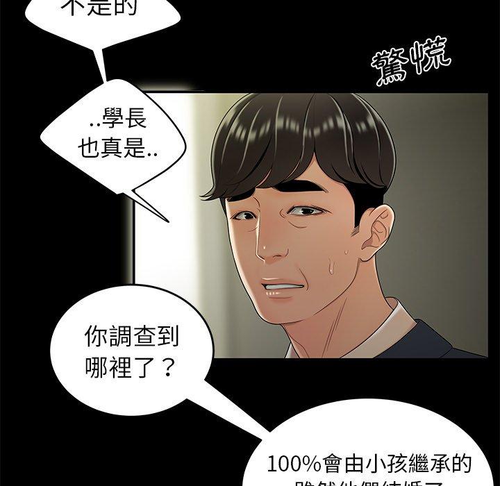 绝命陷阱第28话