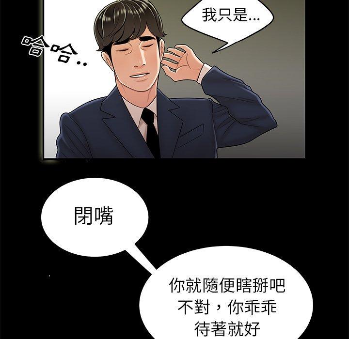 绝命陷阱第28话