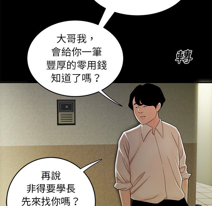 绝命陷阱第28话