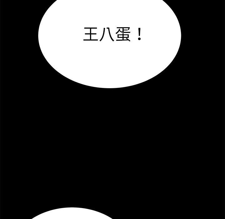 绝命陷阱第28话