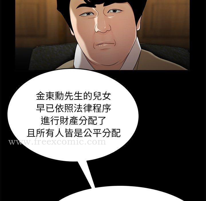 绝命陷阱第28话