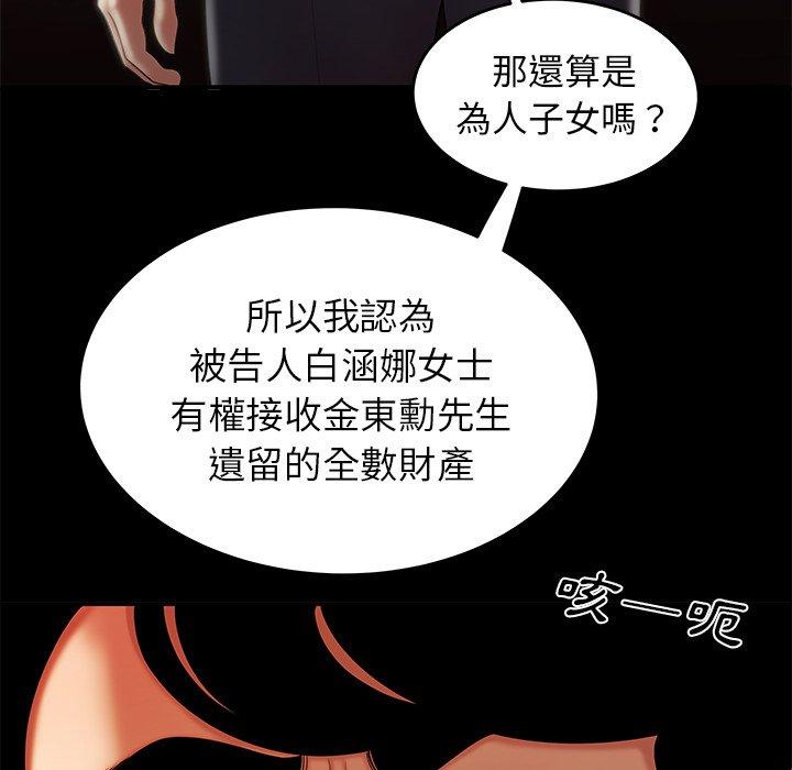 绝命陷阱第28话