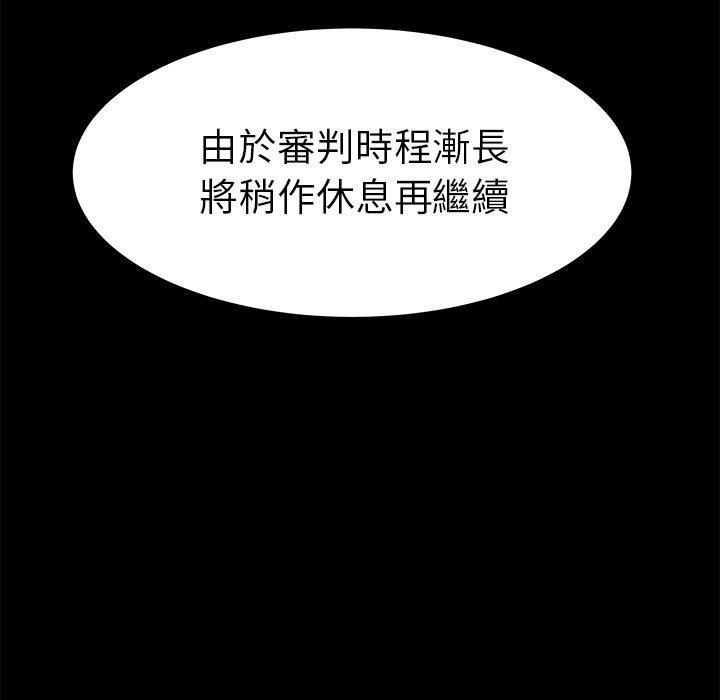 绝命陷阱第28话