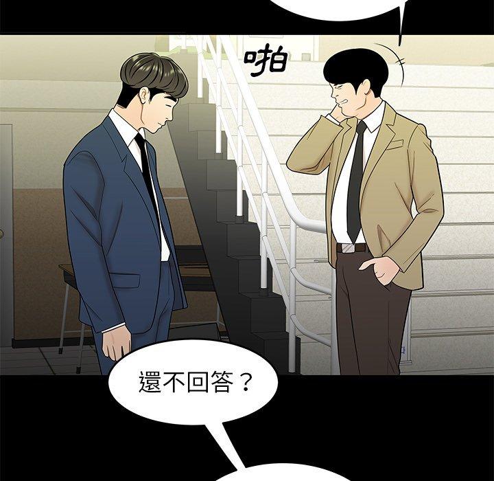 绝命陷阱第28话